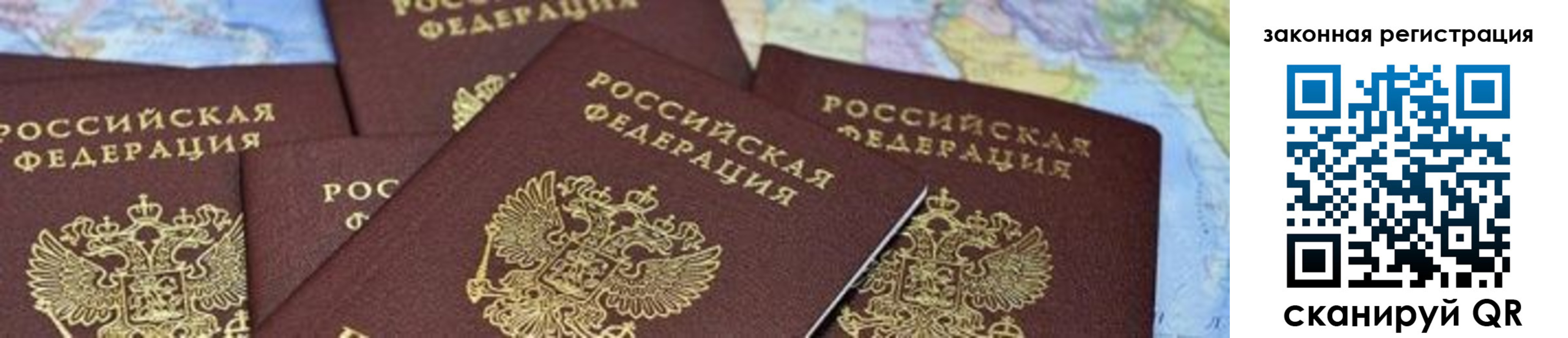 временная регистрация в квартире в Феодосии