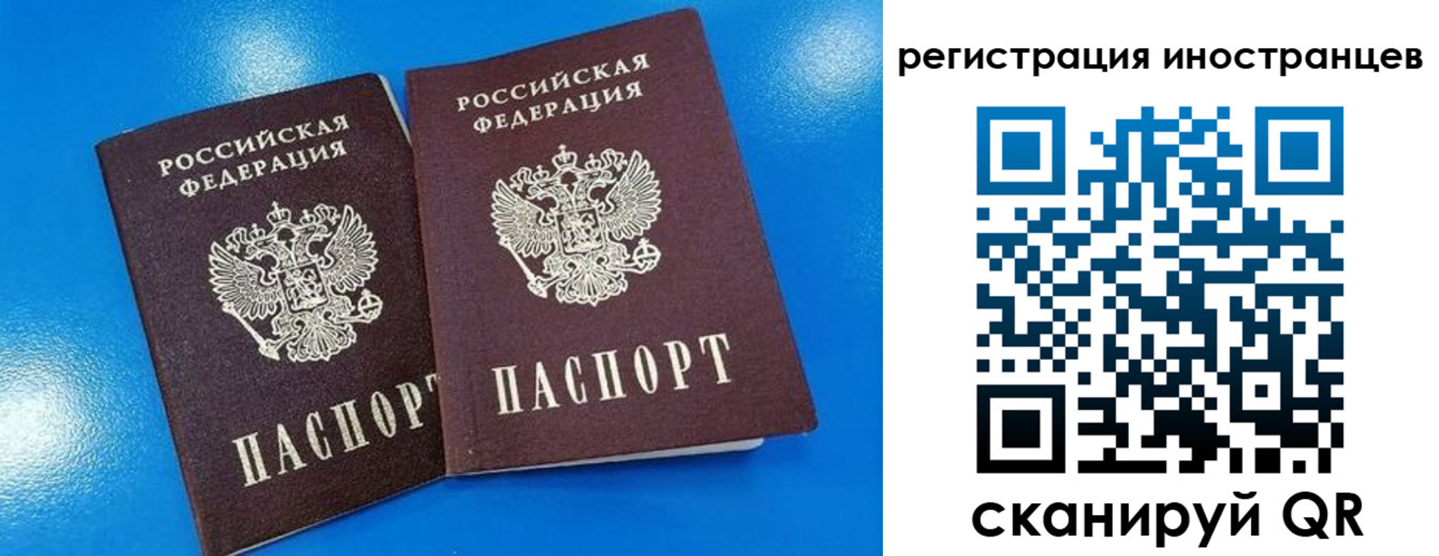 временная регистрация поиск в Феодосии
