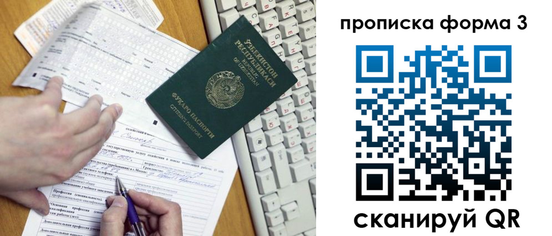 временная регистрация надежно в Феодосии