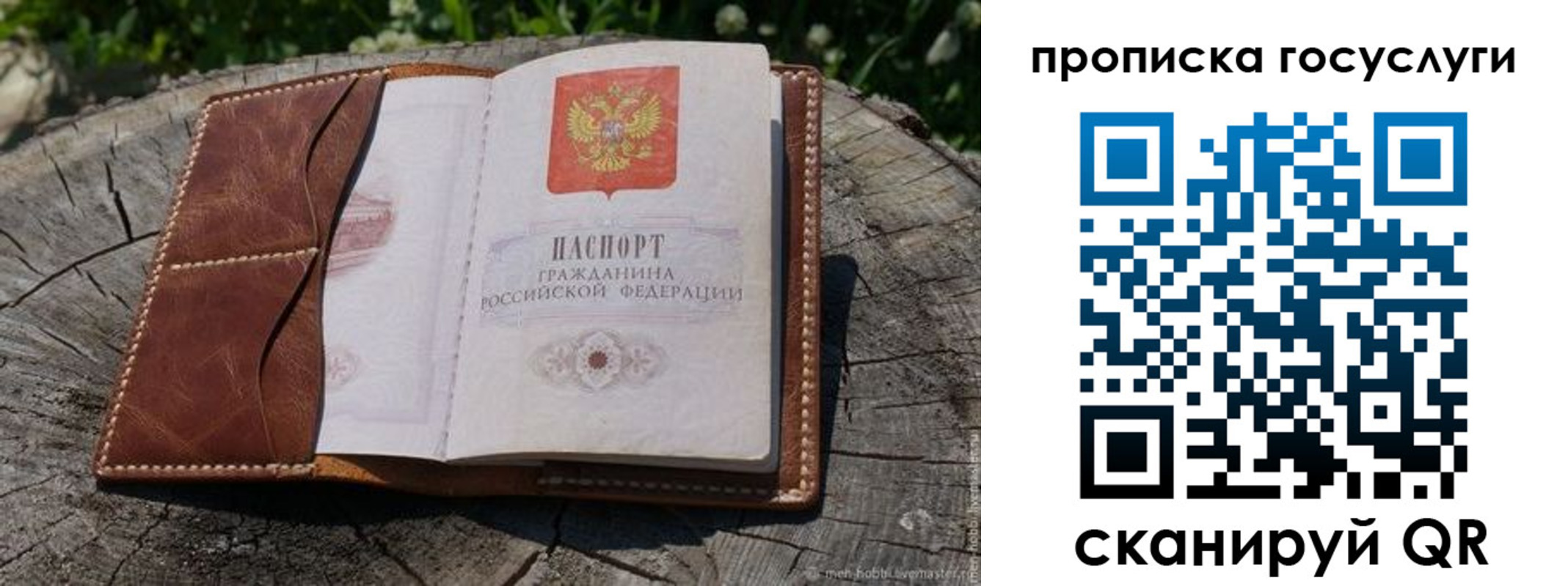 прописка для школы в Феодосии