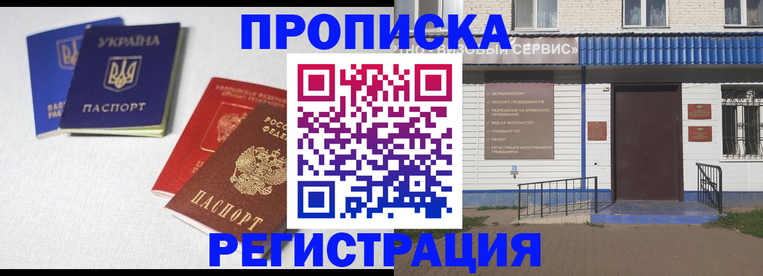 прописка ребенка в Феодосии