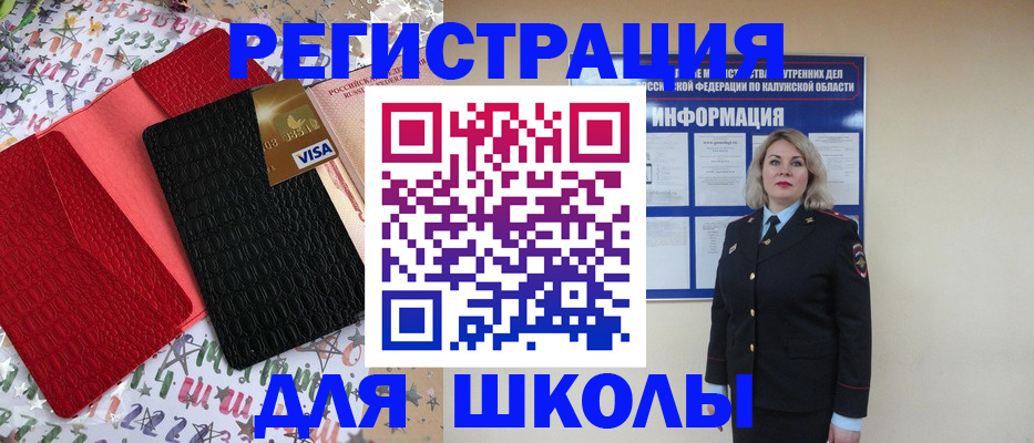 прописка ребенка в Феодосии