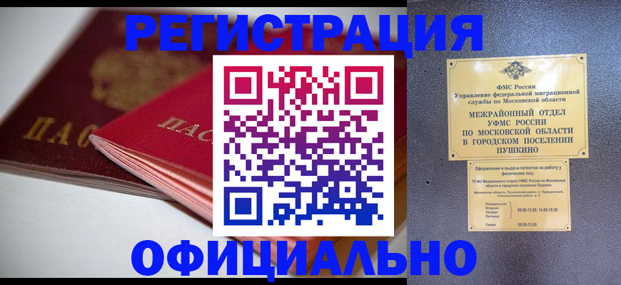 прописка паспорт в Феодосии