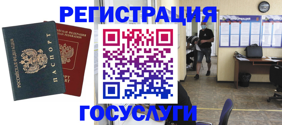 прописка для работы в Феодосии