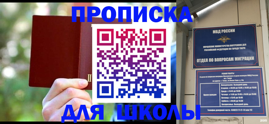 временная регистрация законно в Феодосии