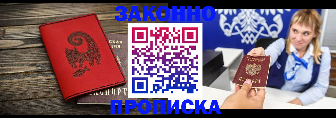 регистрация в Феодосии