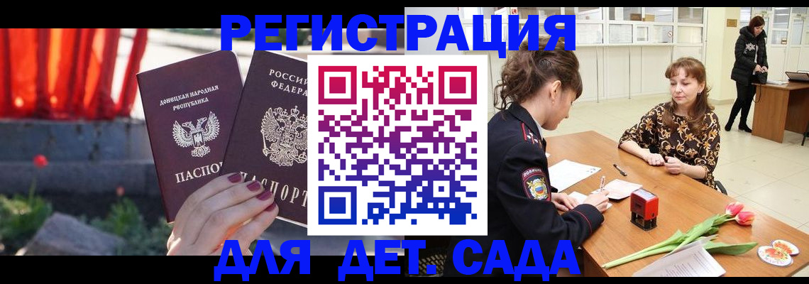 временная регистрация адрес в Феодосии